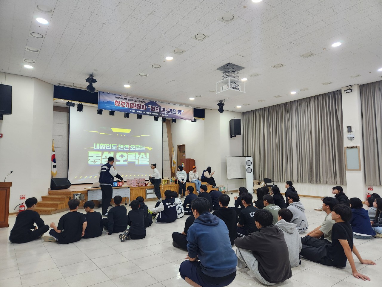 2025.11.10 동성학교 가을수련회 첫째날 3