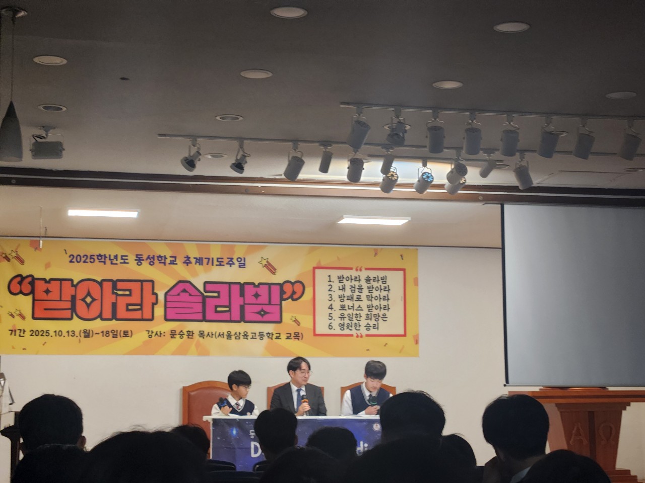 2025.10.17~18일 추계기도주일 예배